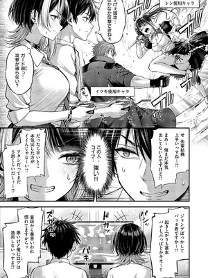 コミック エグゼ 60 [DL版]_072