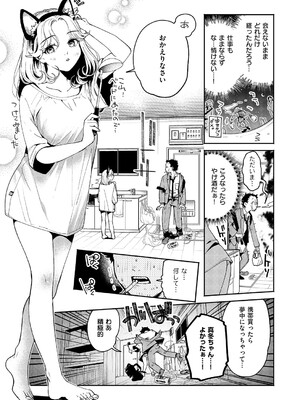 コミック エグゼ 60 [DL版]_104