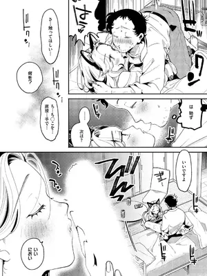 コミック エグゼ 60 [DL版]_109