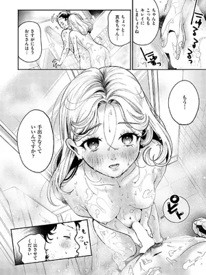 コミック エグゼ 60 [DL版]_125