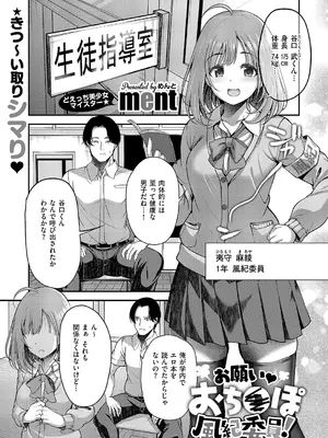 コミック エグゼ 60 [DL版]_154