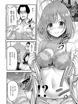 コミック エグゼ 60 [DL版]_155