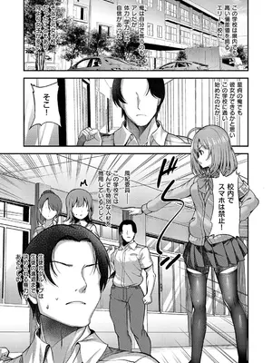 コミック エグゼ 60 [DL版]_156