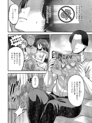 コミック エグゼ 60 [DL版]_157