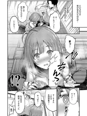 コミック エグゼ 60 [DL版]_159