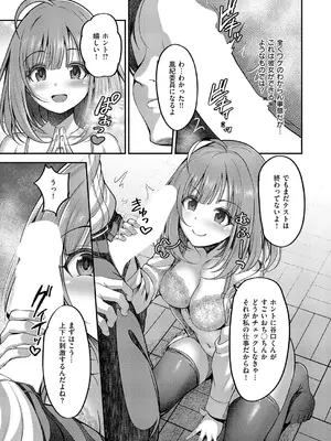 コミック エグゼ 60 [DL版]_162