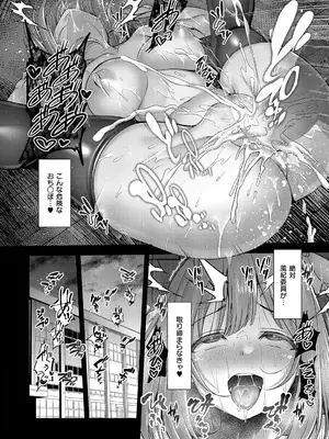 コミック エグゼ 60 [DL版]_175