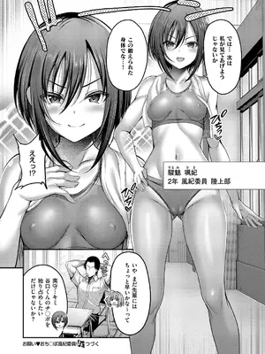 コミック エグゼ 60 [DL版]_177