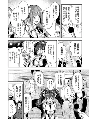 コミック エグゼ 60 [DL版]_179