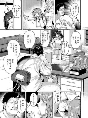 コミック エグゼ 60 [DL版]_188