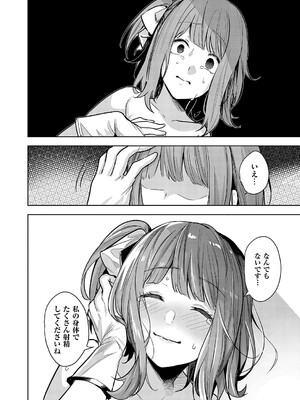 コミック エグゼ 60 [DL版]_201