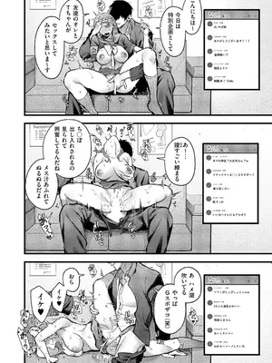 コミック エグゼ 60 [DL版]_233