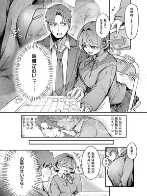 コミック エグゼ 60 [DL版]_241