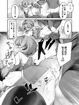 コミック エグゼ 60 [DL版]_258