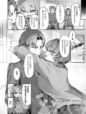 コミック エグゼ 60 [DL版]_261