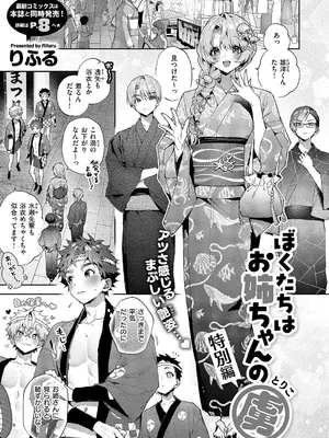 コミック エグゼ 60 [DL版]_264