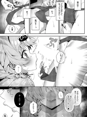 コミック エグゼ 60 [DL版]_270