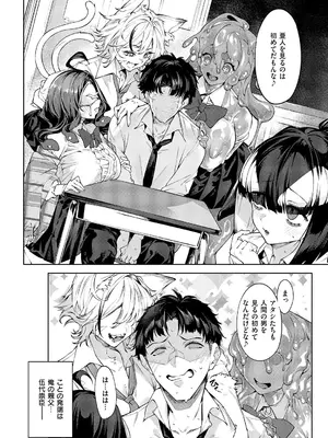 コミック エグゼ 60 [DL版]_295