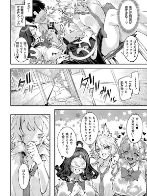 コミック エグゼ 60 [DL版]_297