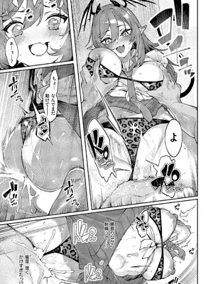 コミック エグゼ 60 [DL版]_310