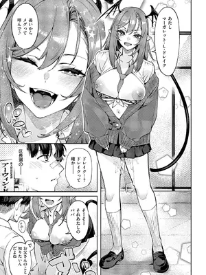 コミック エグゼ 60 [DL版]_314