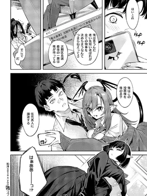 コミック エグゼ 60 [DL版]_315