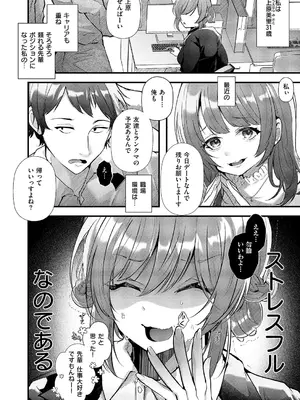 コミック エグゼ 60 [DL版]_319