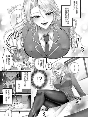 コミック エグゼ 60 [DL版]_346