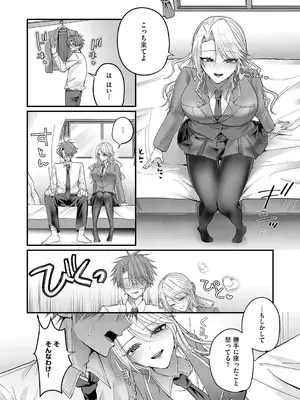 コミック エグゼ 60 [DL版]_347