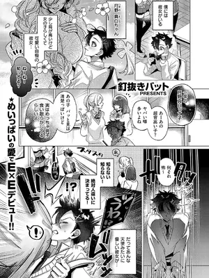 コミック エグゼ 60 [DL版]_376