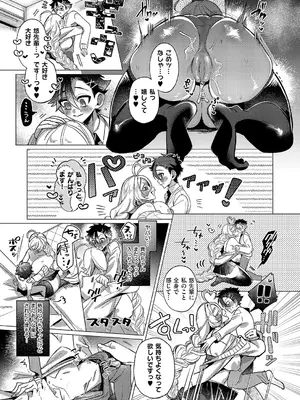 コミック エグゼ 60 [DL版]_396