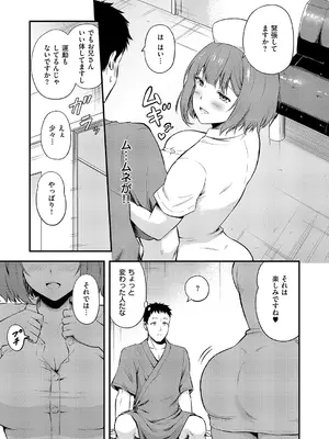 コミック エグゼ 60 [DL版]_436