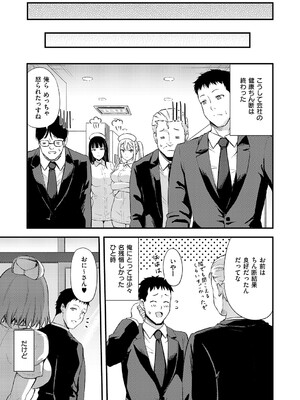 コミック エグゼ 60 [DL版]_456