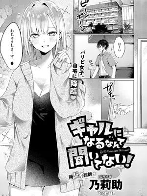 コミック エグゼ 60 [DL版]_460