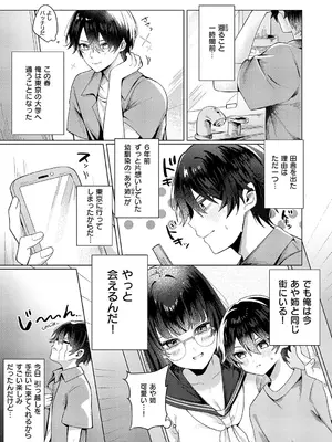 コミック エグゼ 60 [DL版]_461