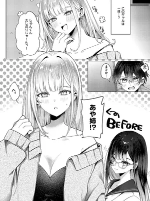 コミック エグゼ 60 [DL版]_462