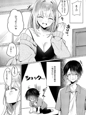 コミック エグゼ 60 [DL版]_463