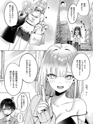 コミック エグゼ 60 [DL版]_464