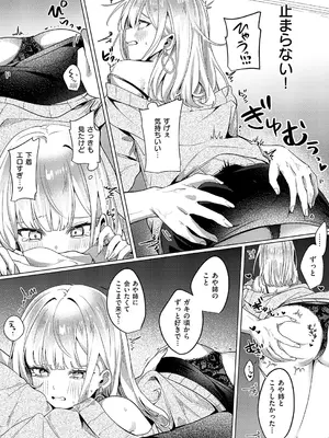 コミック エグゼ 60 [DL版]_471