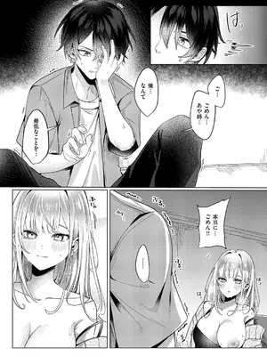 コミック エグゼ 60 [DL版]_474