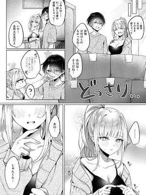 コミック エグゼ 60 [DL版]_484