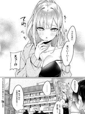 コミック エグゼ 60 [DL版]_485