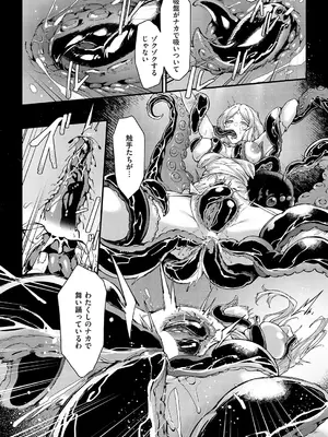 コミック エグゼ 60 [DL版]_493