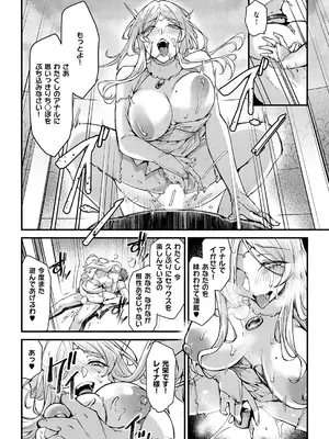 コミック エグゼ 60 [DL版]_505