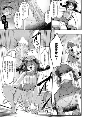 コミック エグゼ 60 [DL版]_512