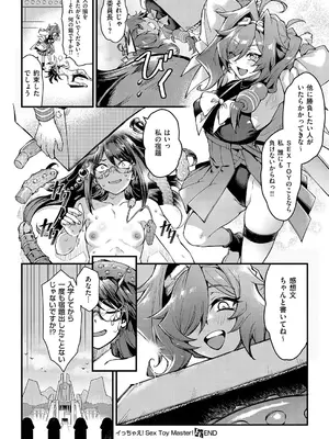 コミック エグゼ 60 [DL版]_515