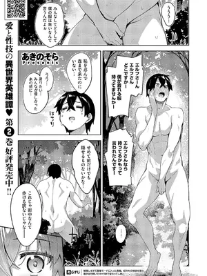 コミック エグゼ 60 [DL版]_516