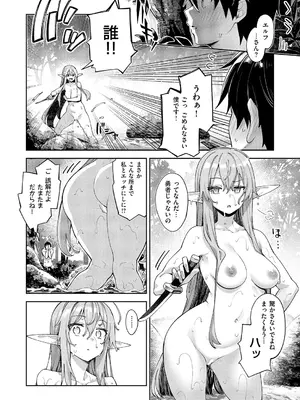 コミック エグゼ 60 [DL版]_518