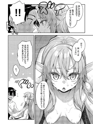 コミック エグゼ 60 [DL版]_519