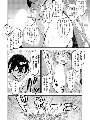 コミック エグゼ 60 [DL版]_521